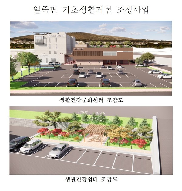 ▲ 일죽면 기초생활거점 조성사업 조감도.