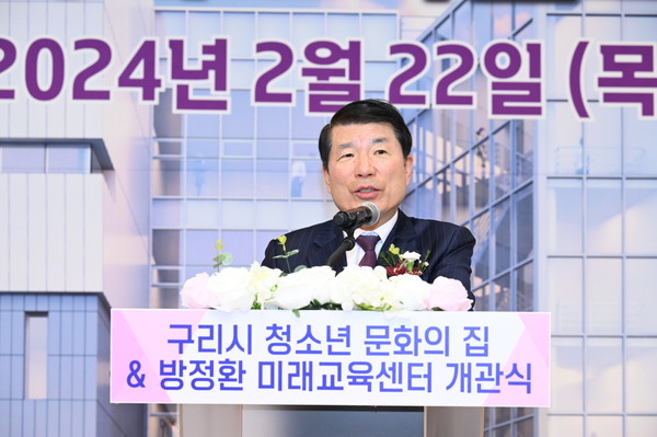 ▲ 구리시 청소년 문화의 집 개관식 개최 모습.