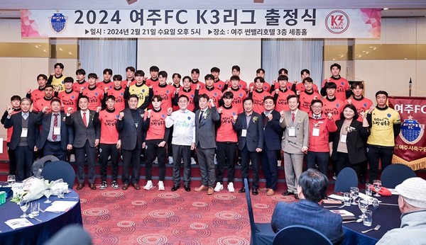 ▲ K3리그 여주FC 출정식 개최 현장.