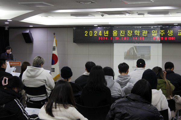 ▲ 옹진장학관 입주생 교육 실시 모습.