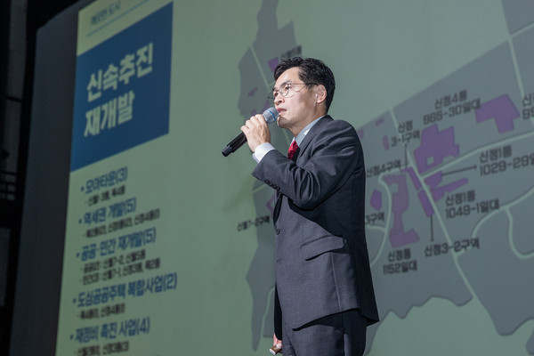 ▲ 올해 1월 신년인사회에서 재개발 정비사업 설명중인 이기재 양천구청장.