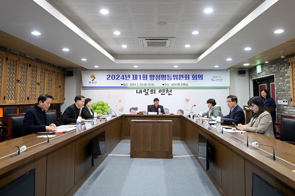 ▲ 연천군 양성평등위원회 회의 개최 모습.