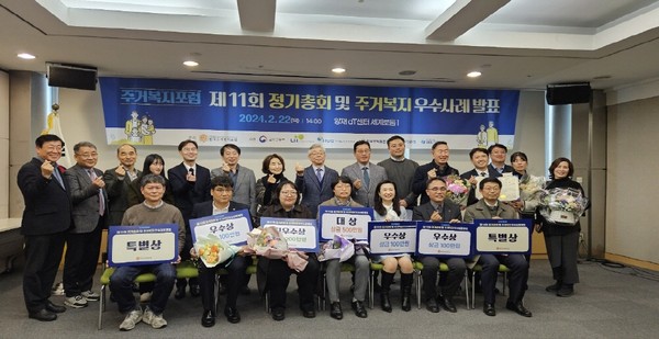 ▲ 고양특례시 주거복지활동 우수사례 최우수상 수상 모습.