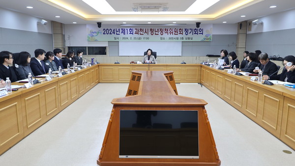 ▲ 과천시 청년정책위원회 개최 모습.