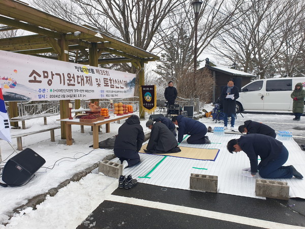 ▲ 지난 24일 불국동 토함산악회에서 정월대보름 소망기원대제 및 토함산신제를 개최했다.