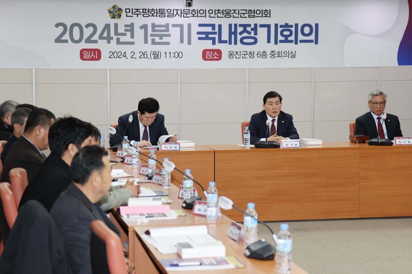 ▲ 민주평화통일자문회의 인천옹진군협의회 2024년 1분기 국내 정기회의 개최 모습.