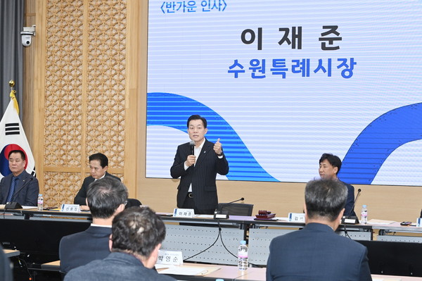 ▲ 이재준 수원시장이 주민자치협의회 정기회의에서 인사말을 하고 있다.