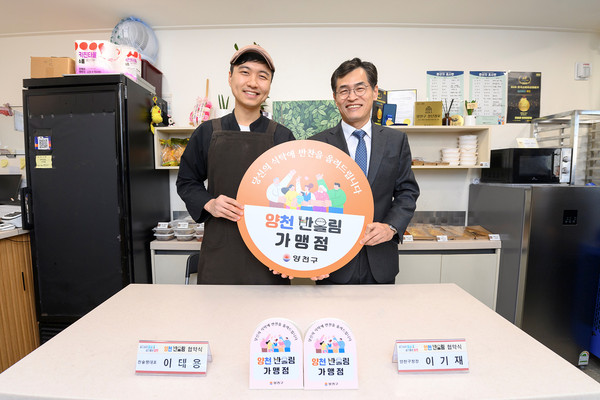 ▲ 밑반찬 반올림 가맹점을 방문해 협약을 체결중인 이기재 양천구청장.