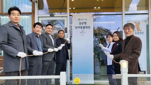 ▲ 화성시 공공형 반려동물병원 지정 현판식 개최 모습.