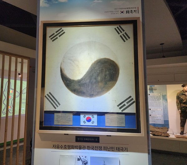 ▲ 한국전쟁 피난민 태극기.