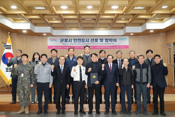 ▲ 군포시 안전도시 선포 및 협약식 개최 모습.