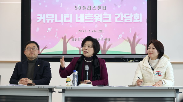 ▲ 신계용 시장이 과천시 50플러스 커뮤니티 간담회를 주재하고 있다.