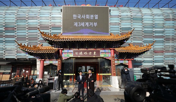 ▲ 동방명주 실질 지배인 왕해군 씨(HG 문화미디어 대표)가 29일 서울 송파구 동방명주 앞에서 기자회견을 하고 있다. 왕해군 씨는 이날 기자회견에서 중국음식점 동방명주는 중국 비밀경찰서와 무관하다는 입장을 전했다. /뉴시스
