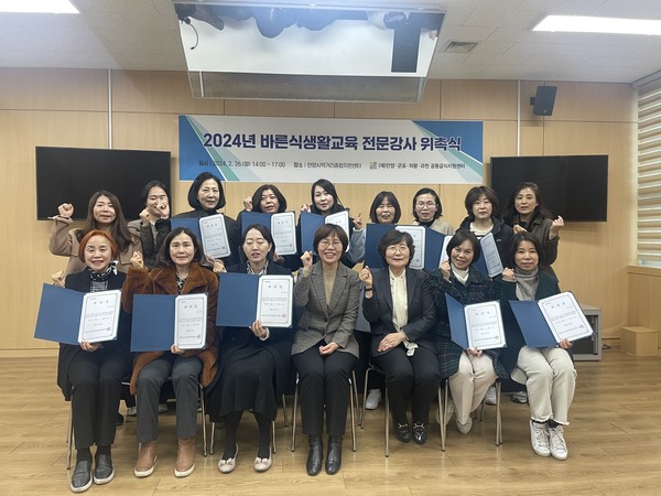 ▲ 안양군포의왕과천 공동급식지원센터 찾아가는 식생활교육 전문강사 위촉식 개최 모습.