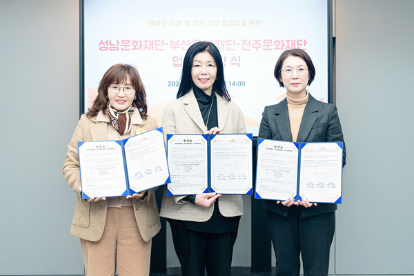 ▲ 서정림 성남문화재단 대표이사(가운데), 백옥선 전주문화재단 대표이사(왼쪽), 이미연 부산문화재단 대표이사(오른쪽).