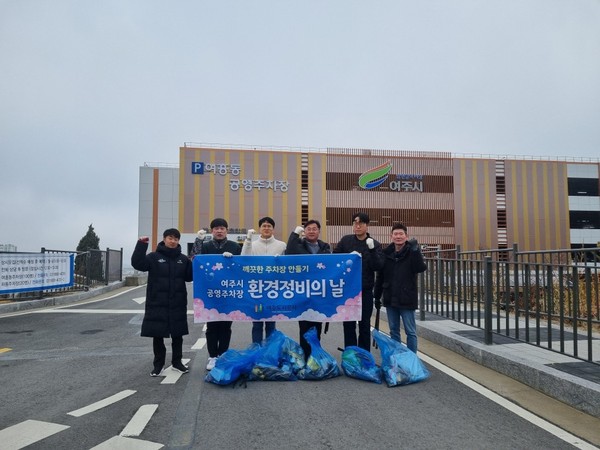 ▲ 여주도시공사 깨끗한 주차장 만들기 캠페인 실시 모습.
