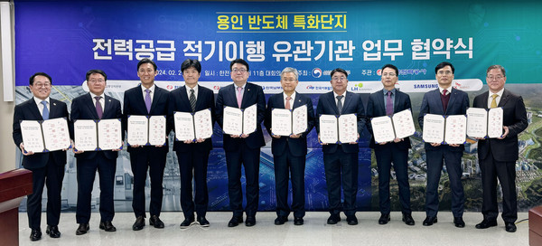 ▲ 용인 반도체 국가첨단전략산업 특화단지 전력 전기 공급 위한 사전 업무협약 체결 모습.