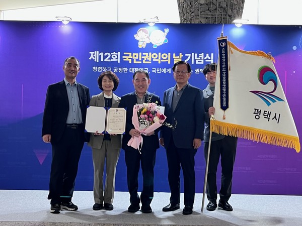 ▲ 평택시 국민권익위원장 단체 표창 수상 모습.