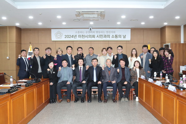 ▲ 이천시학교운영위원장협의회 소통 간담회 단체사진.