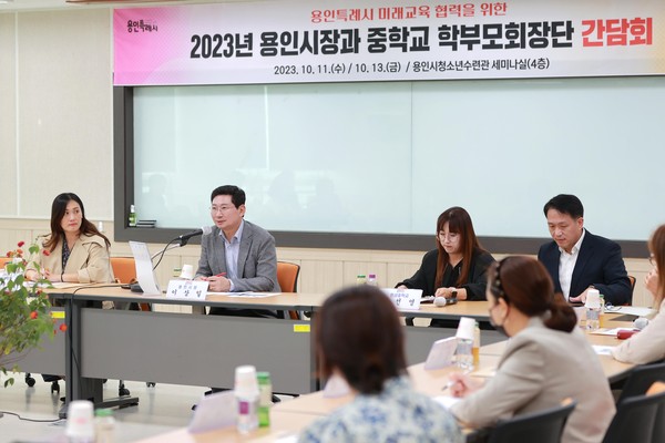 지난해 이상일 시장과 지역 내 중학교 학부모회장이 참석한 간담회 모습