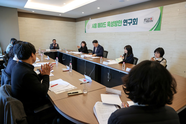 ▲ 시흥메이드 육성방안 연구회 회의 모습.