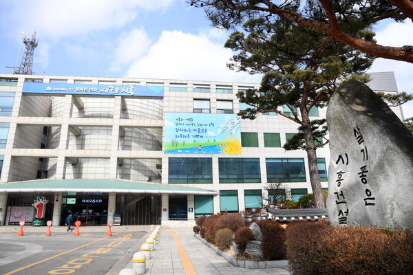 ▲ 시흥시청 전경.