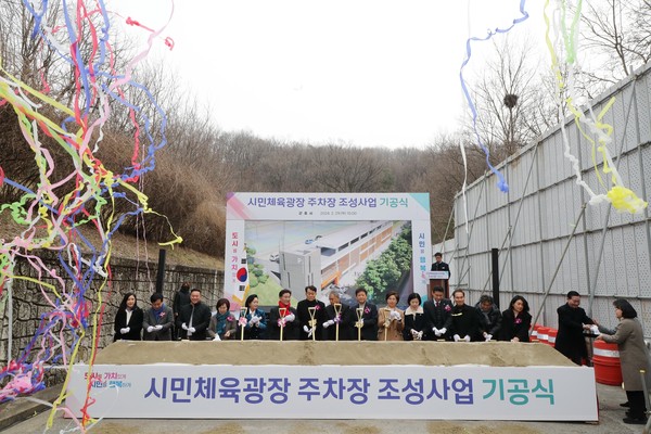 ▲ 군포시 시민체육광장 주차장 기공식 개최 모습.