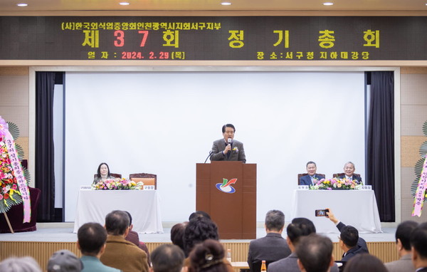 ▲ 강범석 인천서구청장이 한국외식업중앙회 인천서구지부 정기총회에서 인사말을 하고 있다.