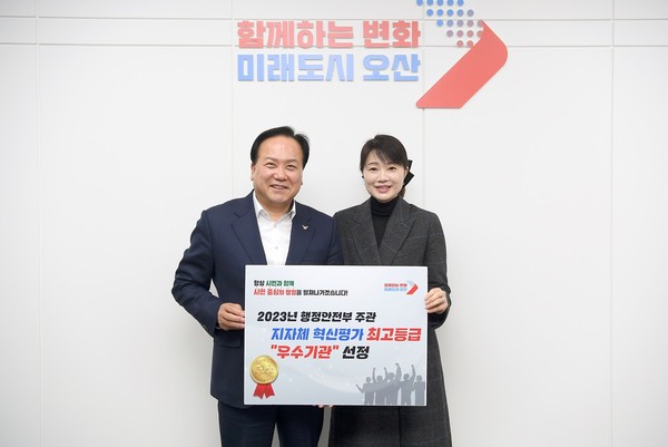 ▲ 오산시 지방자치단체 혁신평가 최고 등급 우수기관 선정 모습.