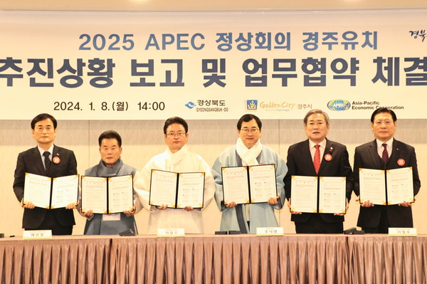 ▲ APEC 정상회의 경주유치 업무협약식.