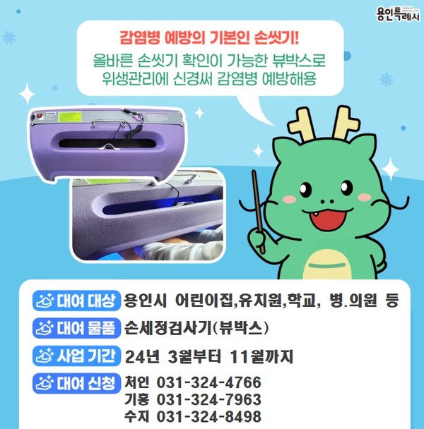 용인특례시 뷰 박스 무료 대여 홍보 포스터.