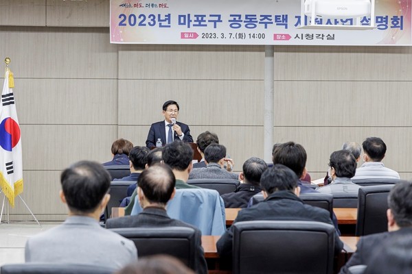 ▲ 마포구청 시청각실에서 열린 2023년 마포구 공동주택 지원사업 설명회에 참석해 인사말을 나누는 박강수 마포구청장.