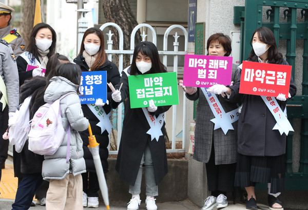 ▲ 청소년 등굣길 마약 근절 캠페인.