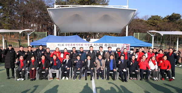 ▲ 제1회 수원특례시의회 의장배 시니어 축구대회 개최 단체사진.