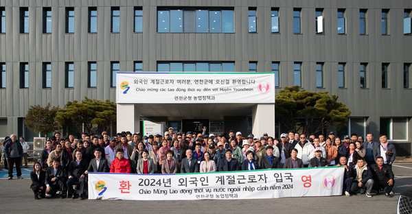 ▲ 연천군 외국인 계절근로자 농가대면식 개최 모습.