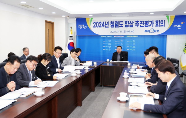 ▲ 파주시 청렴도 향상 추진평가 회의 개최 모습.