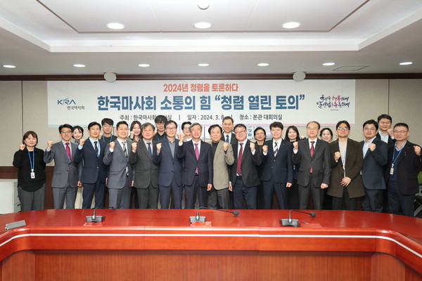 ▲ 한국마사회 ‘청렴 열린 토의’ 단체사진.