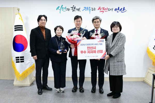 ▲ 안산시 다문화가족 서비스 제공 우수 지방자치단체장 부분 수상 모습.