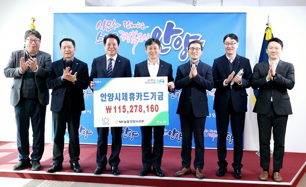 ▲ NH농협 적립금 전달식 개최 모습.