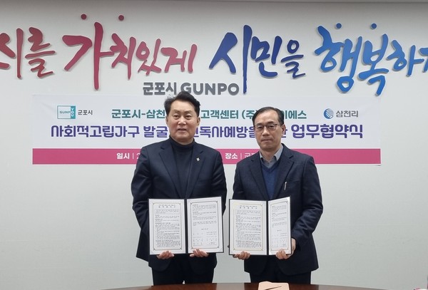 ▲ 군포시와 삼천리도시가스·올원이에스 업무협약 체결 모습.