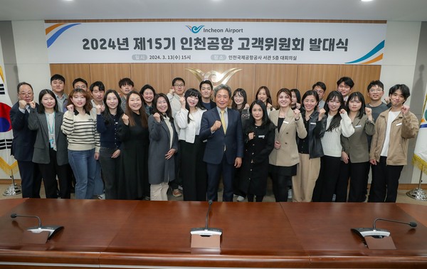 ▲ 제15기 인천공항 고객위원회 발대식 개최 모습.