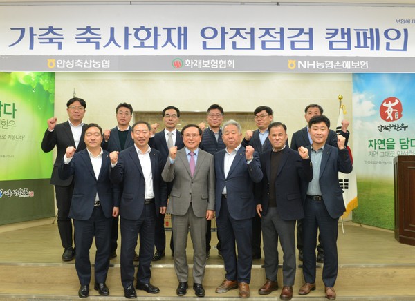 ▲ NH농협손해보험, 2024년 가축 축사화재 안전점검 캠페인 전개 사진.