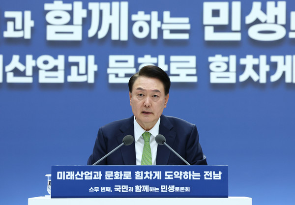 ▲ 전남 민생토론회 발언하는 윤 대통령. /뉴시스