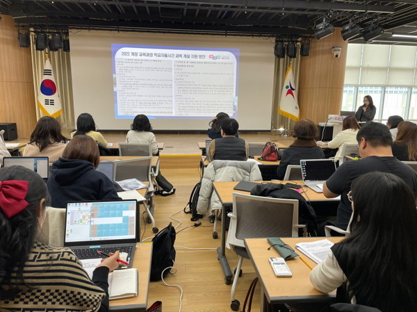 ▲ 2022 개정 교육과정 학교자율시간 운영 지원 연수.