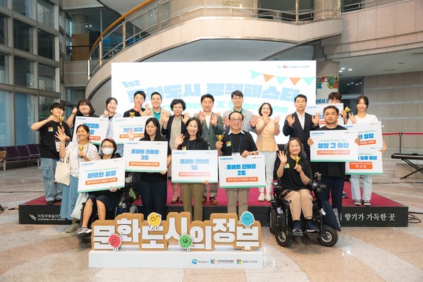 문체부 문화도시 조성사업 평가 우수도시 선정