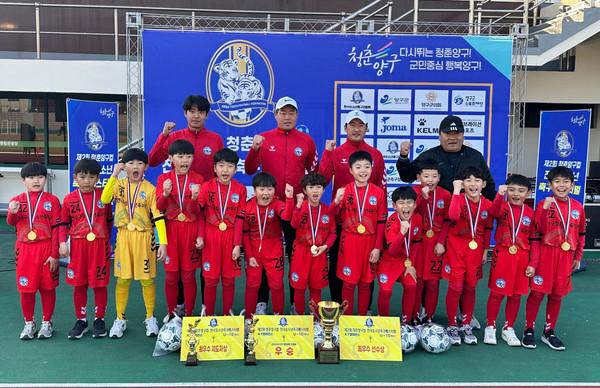 연수구청 제2회 청춘양구컵 전국유소년 축구페스티벌 ‘우승’