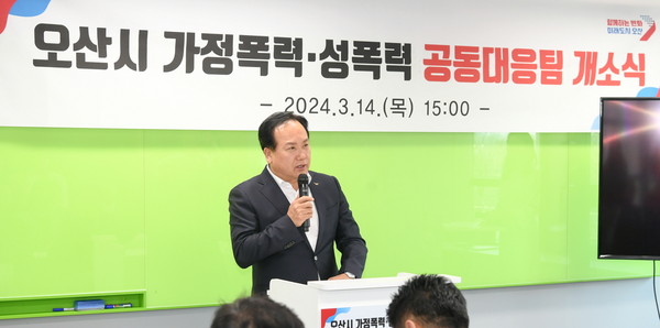 ▲ 이권재 오산시장이 가정폭력·성폭력 공동대응팀 개소식에서 인사말을 하고 있다.