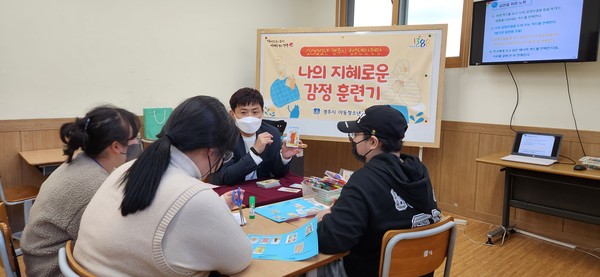 ▲ 고위기 청소년 집단상담 프로그램.