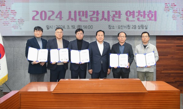 ▲ 오산시 시민감사관 연찬회 개최 모습.