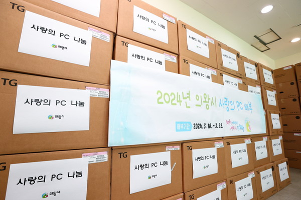 ▲ 사랑의PC 배부 진행 모습.